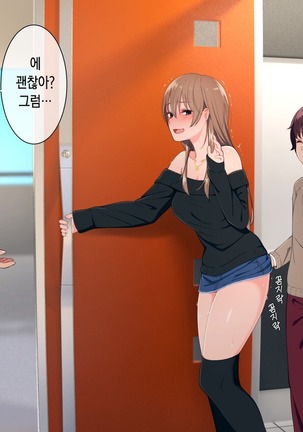 Uchi no Otouto Maji de Dekain dakedo Mi ni Konai? | 우리 동생 진짜 큰데 보러 안 올래? Page #226