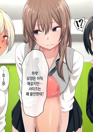 Uchi no Otouto Maji de Dekain dakedo Mi ni Konai? | 우리 동생 진짜 큰데 보러 안 올래? Page #29