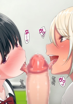 Uchi no Otouto Maji de Dekain dakedo Mi ni Konai? | 우리 동생 진짜 큰데 보러 안 올래? Page #140