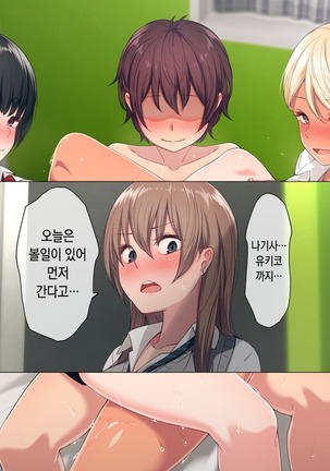 Uchi no Otouto Maji de Dekain dakedo Mi ni Konai? | 우리 동생 진짜 큰데 보러 안 올래? Page #149