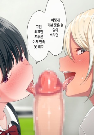 Uchi no Otouto Maji de Dekain dakedo Mi ni Konai? | 우리 동생 진짜 큰데 보러 안 올래? Page #142