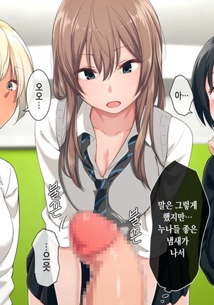 Uchi no Otouto Maji de Dekain dakedo Mi ni Konai? | 우리 동생 진짜 큰데 보러 안 올래? Page #26