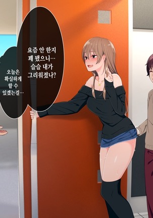 Uchi no Otouto Maji de Dekain dakedo Mi ni Konai? | 우리 동생 진짜 큰데 보러 안 올래? Page #224