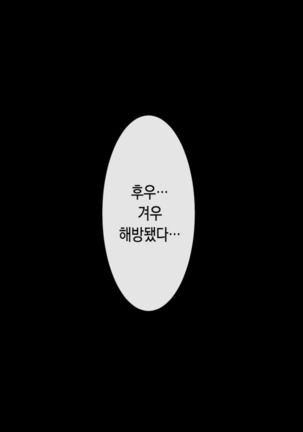Uchi no Otouto Maji de Dekain dakedo Mi ni Konai? | 우리 동생 진짜 큰데 보러 안 올래? Page #86