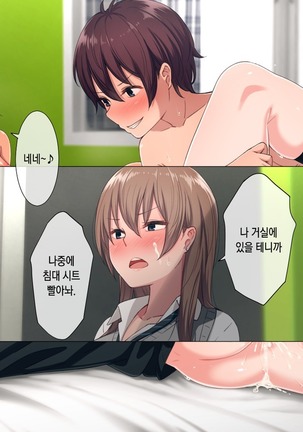 Uchi no Otouto Maji de Dekain dakedo Mi ni Konai? | 우리 동생 진짜 큰데 보러 안 올래? Page #170
