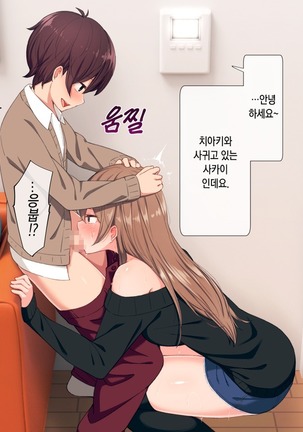 Uchi no Otouto Maji de Dekain dakedo Mi ni Konai? | 우리 동생 진짜 큰데 보러 안 올래? Page #219