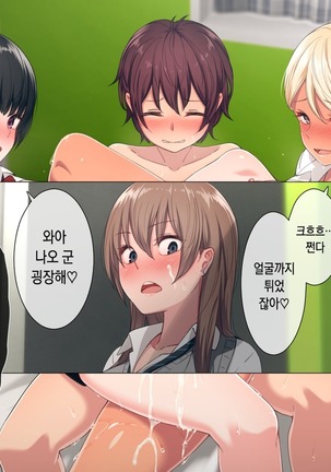Uchi no Otouto Maji de Dekain dakedo Mi ni Konai? | 우리 동생 진짜 큰데 보러 안 올래? Page #155