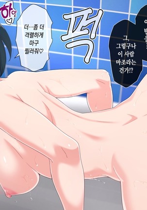Uchi no Otouto Maji de Dekain dakedo Mi ni Konai? | 우리 동생 진짜 큰데 보러 안 올래? Page #126