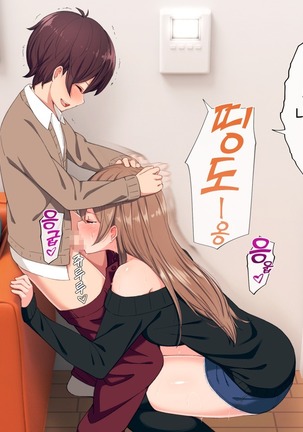 Uchi no Otouto Maji de Dekain dakedo Mi ni Konai? | 우리 동생 진짜 큰데 보러 안 올래? Page #218