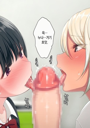 Uchi no Otouto Maji de Dekain dakedo Mi ni Konai? | 우리 동생 진짜 큰데 보러 안 올래? Page #139