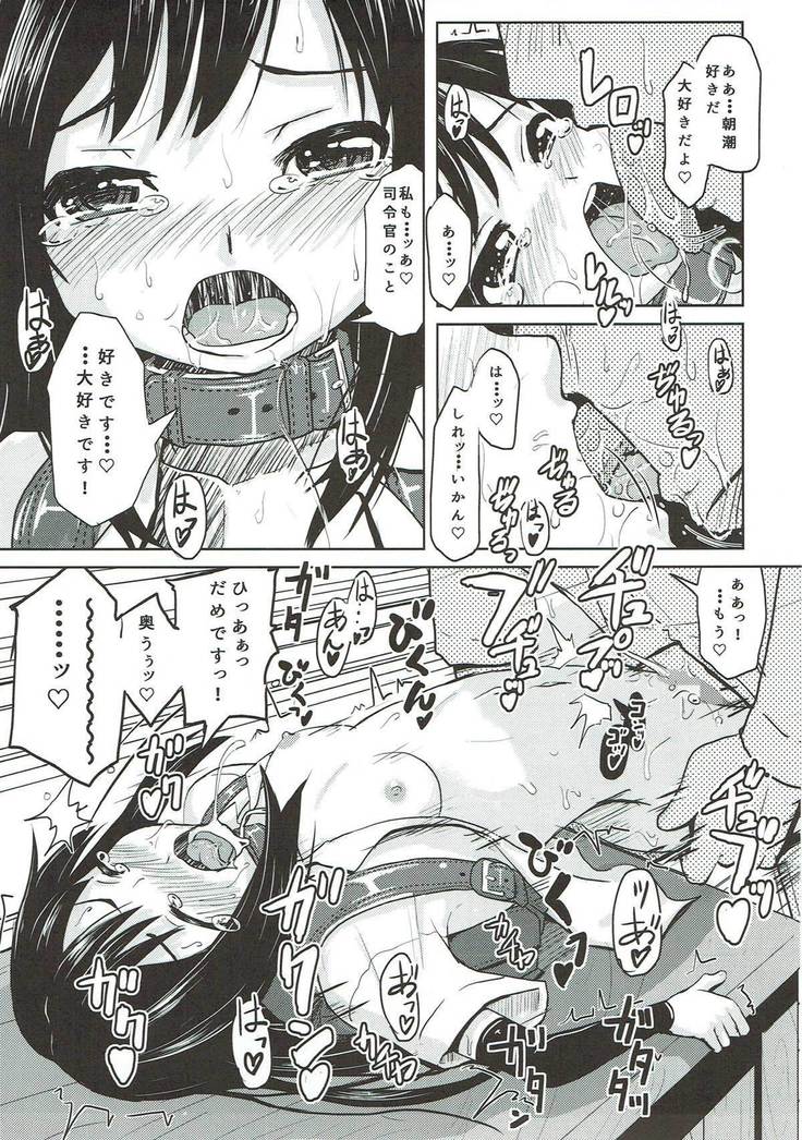 Shireikan ga Nozomu nara Kono Asashio Nandemo Dekiru Kakugo desu