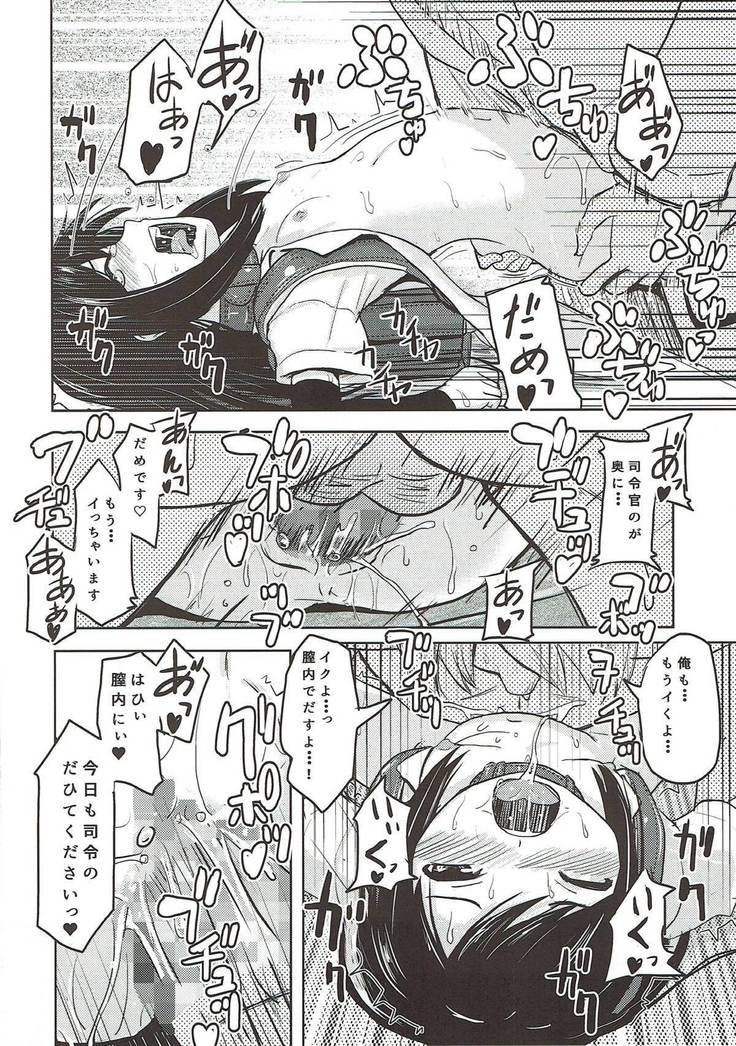 Shireikan ga Nozomu nara Kono Asashio Nandemo Dekiru Kakugo desu