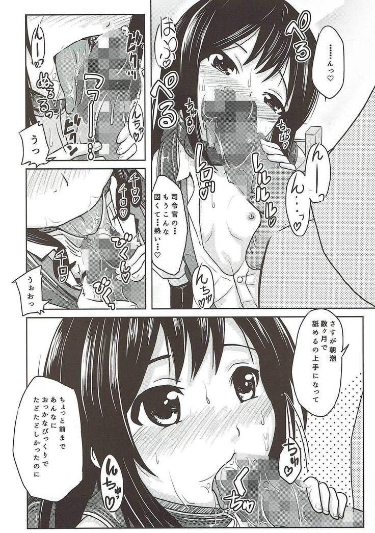 Shireikan ga Nozomu nara Kono Asashio Nandemo Dekiru Kakugo desu