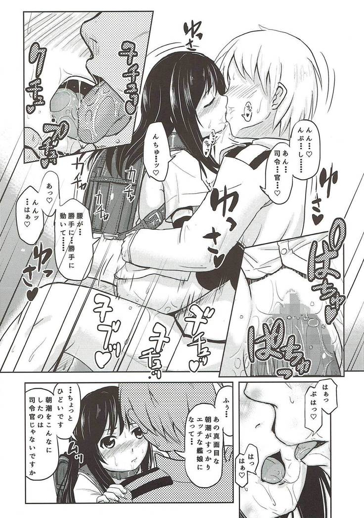 Shireikan ga Nozomu nara Kono Asashio Nandemo Dekiru Kakugo desu