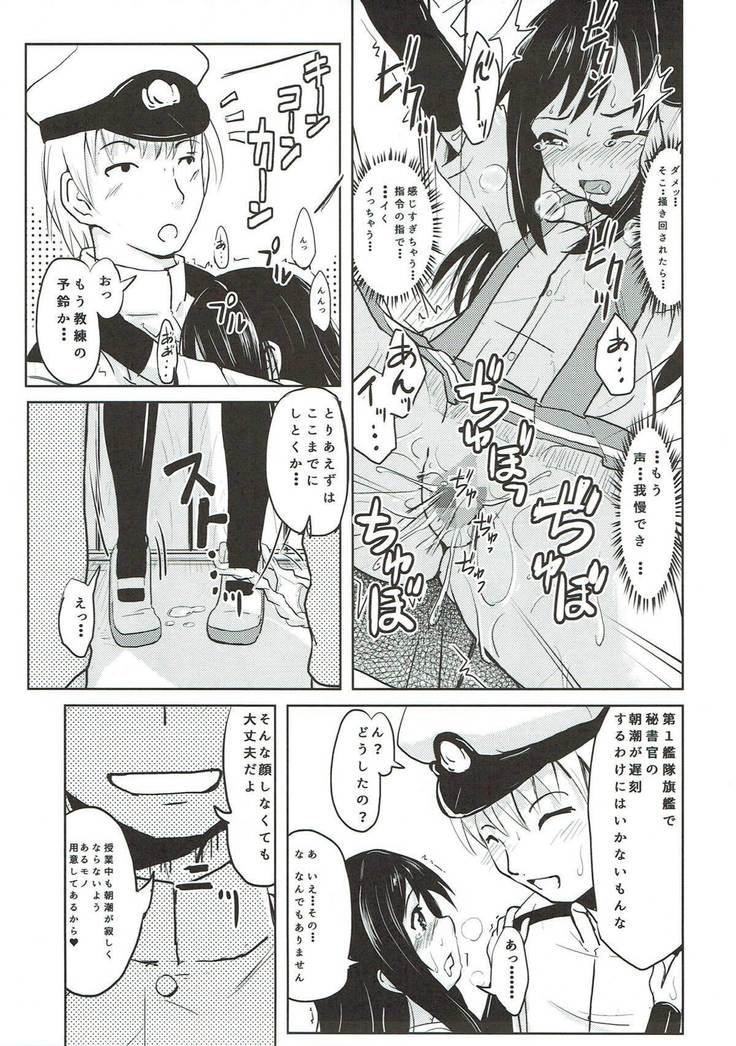 Shireikan ga Nozomu nara Kono Asashio Nandemo Dekiru Kakugo desu