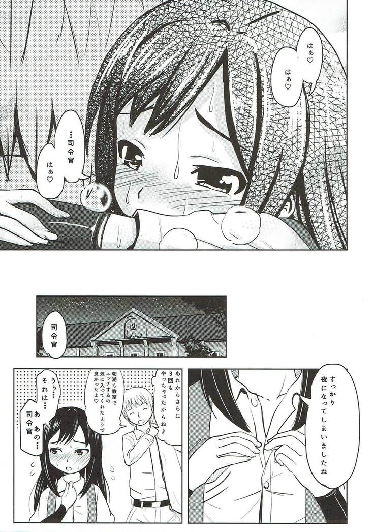 Shireikan ga Nozomu nara Kono Asashio Nandemo Dekiru Kakugo desu