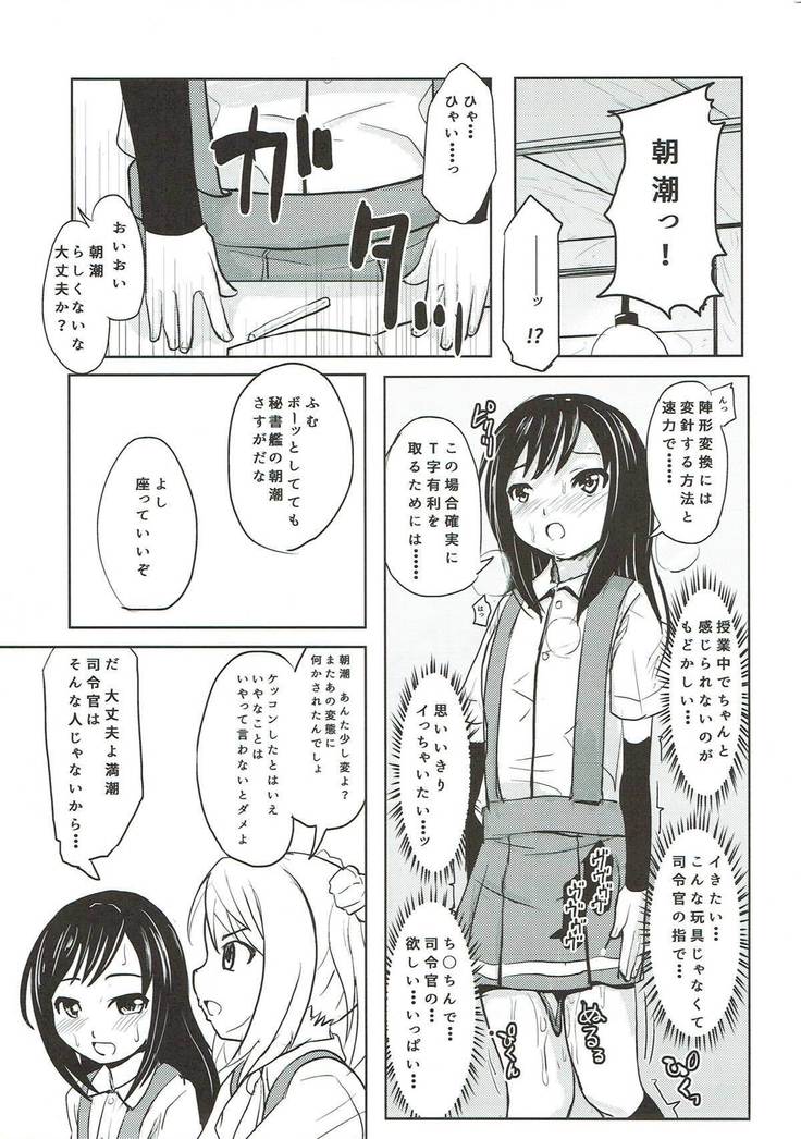 Shireikan ga Nozomu nara Kono Asashio Nandemo Dekiru Kakugo desu