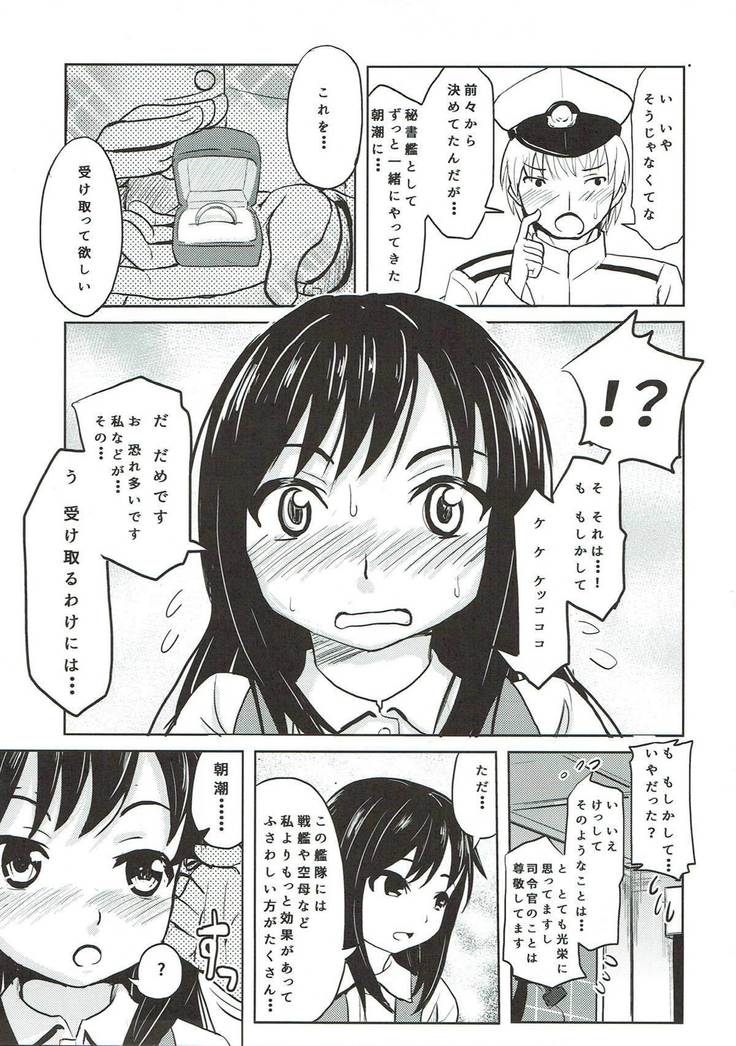 Shireikan ga Nozomu nara Kono Asashio Nandemo Dekiru Kakugo desu