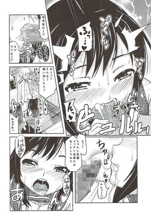 Shireikan ga Nozomu nara Kono Asashio Nandemo Dekiru Kakugo desu Page #17