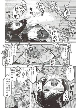 Shireikan ga Nozomu nara Kono Asashio Nandemo Dekiru Kakugo desu Page #27