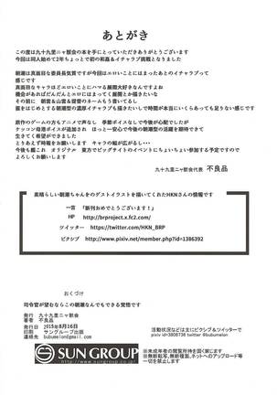 Shireikan ga Nozomu nara Kono Asashio Nandemo Dekiru Kakugo desu Page #33
