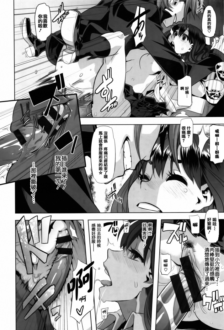 Henshin + 4P leaflet