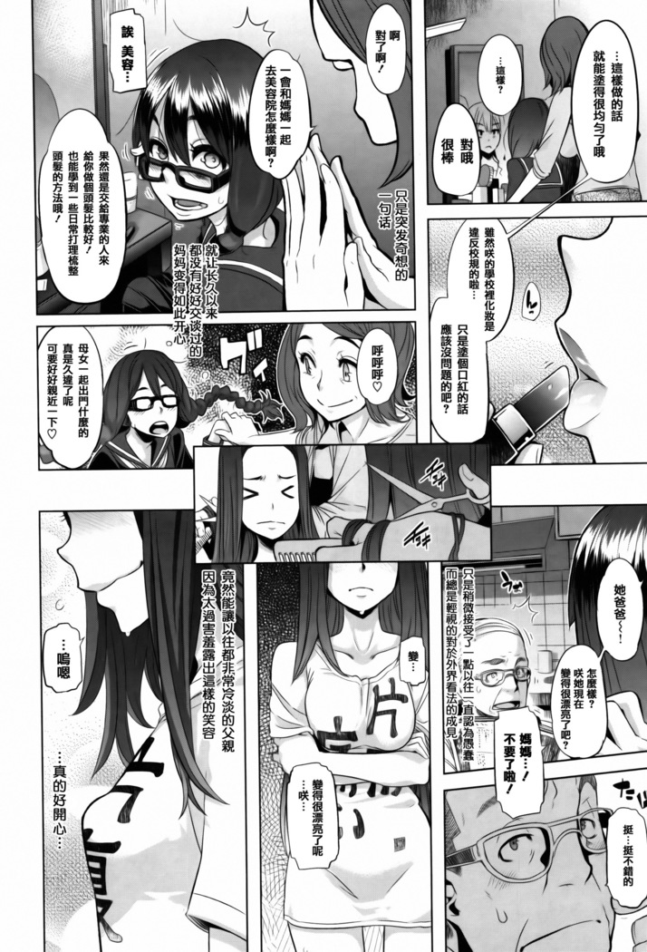Henshin + 4P leaflet