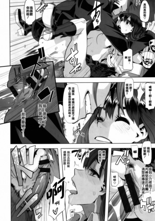 Henshin + 4P leaflet Page #22