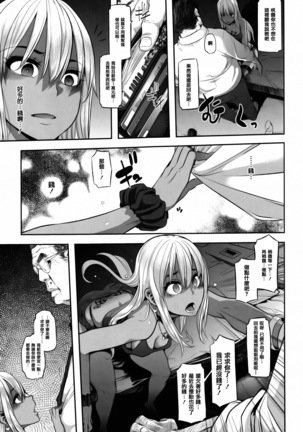 Henshin + 4P leaflet Page #141