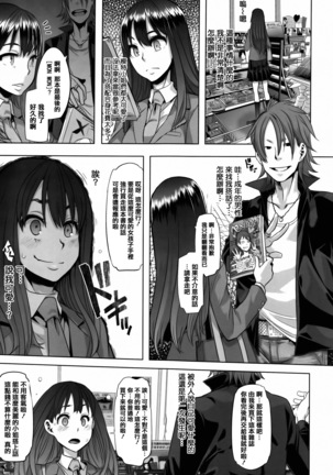 Henshin + 4P leaflet Page #13