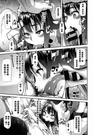 Henshin + 4P leaflet Page #47
