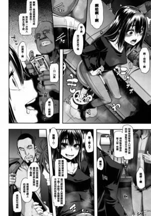 Henshin + 4P leaflet Page #102