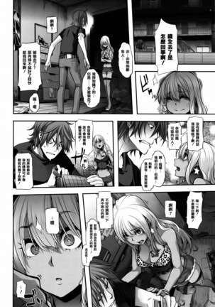Henshin + 4P leaflet Page #180