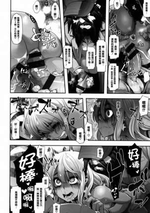Henshin + 4P leaflet Page #192