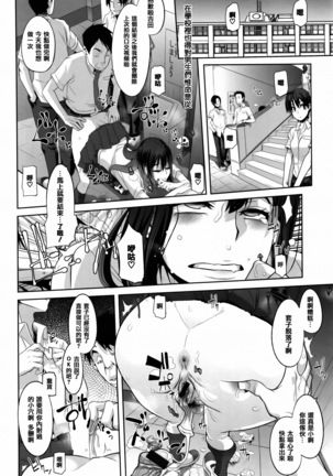 Henshin + 4P leaflet Page #88