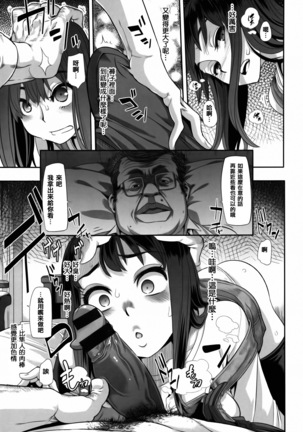 Henshin + 4P leaflet Page #45