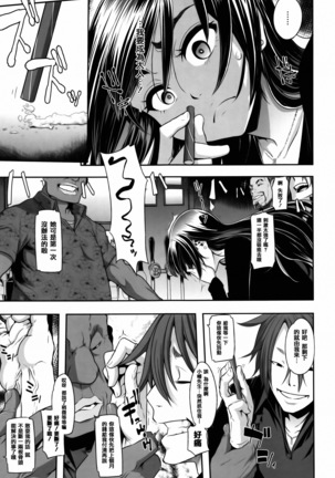 Henshin + 4P leaflet Page #99