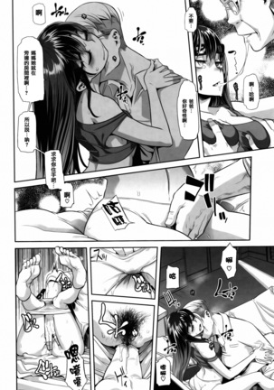 Henshin + 4P leaflet Page #74