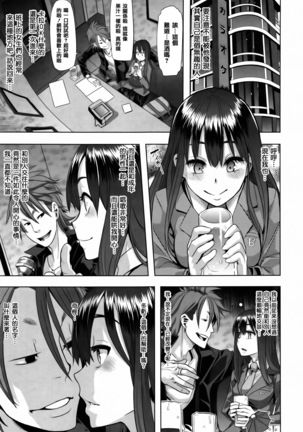 Henshin + 4P leaflet Page #15