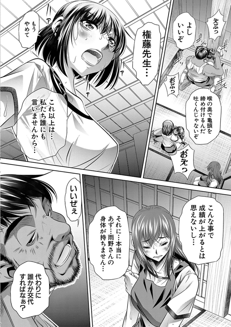 学性壊姦