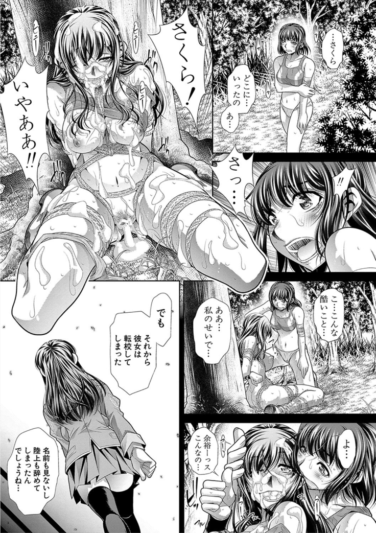 学性壊姦