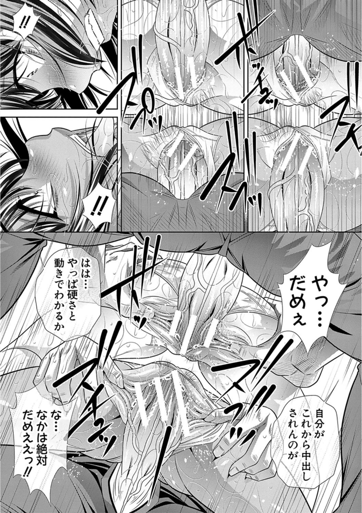 学性壊姦