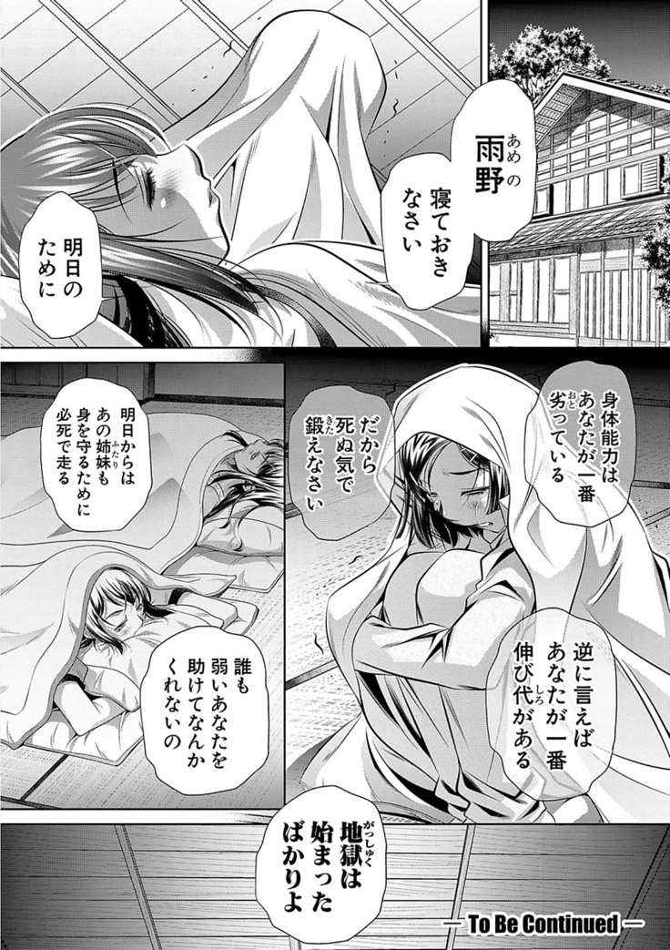学性壊姦