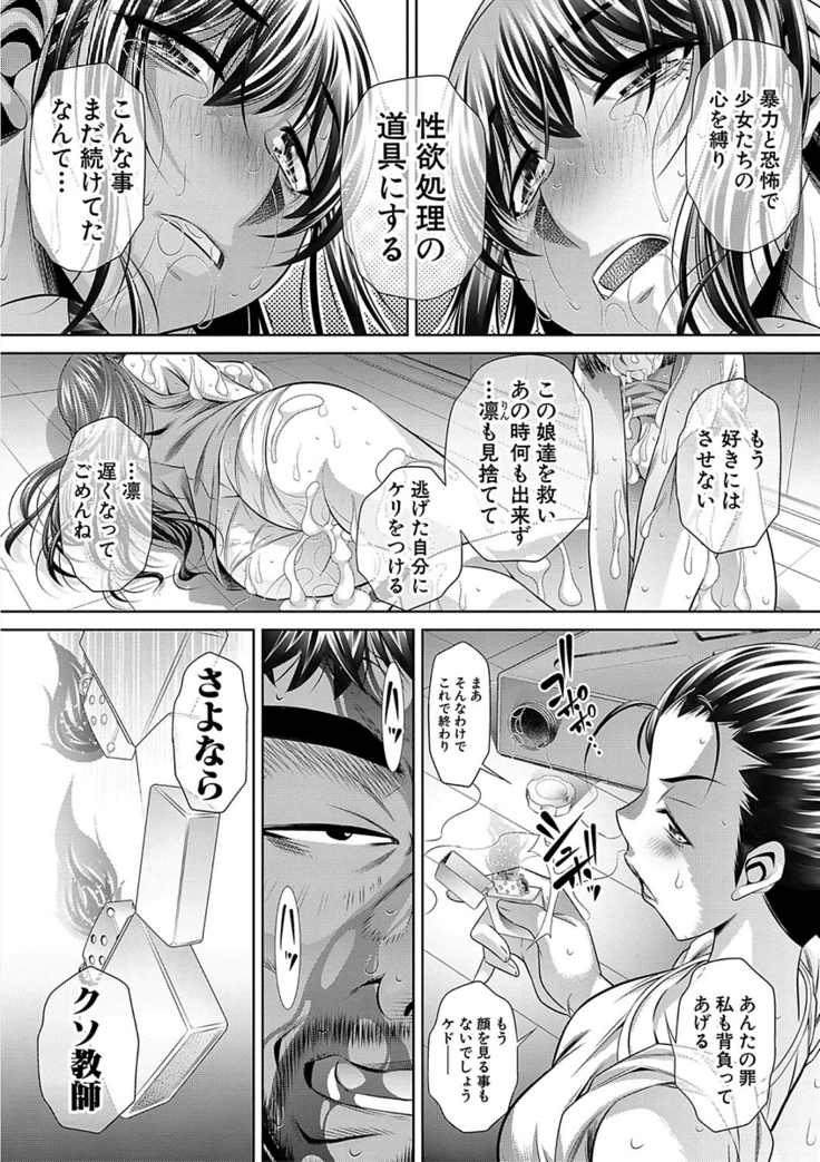 学性壊姦