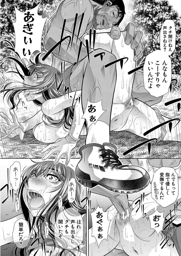 学性壊姦