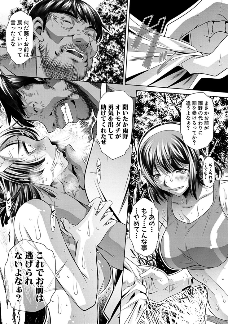 学性壊姦