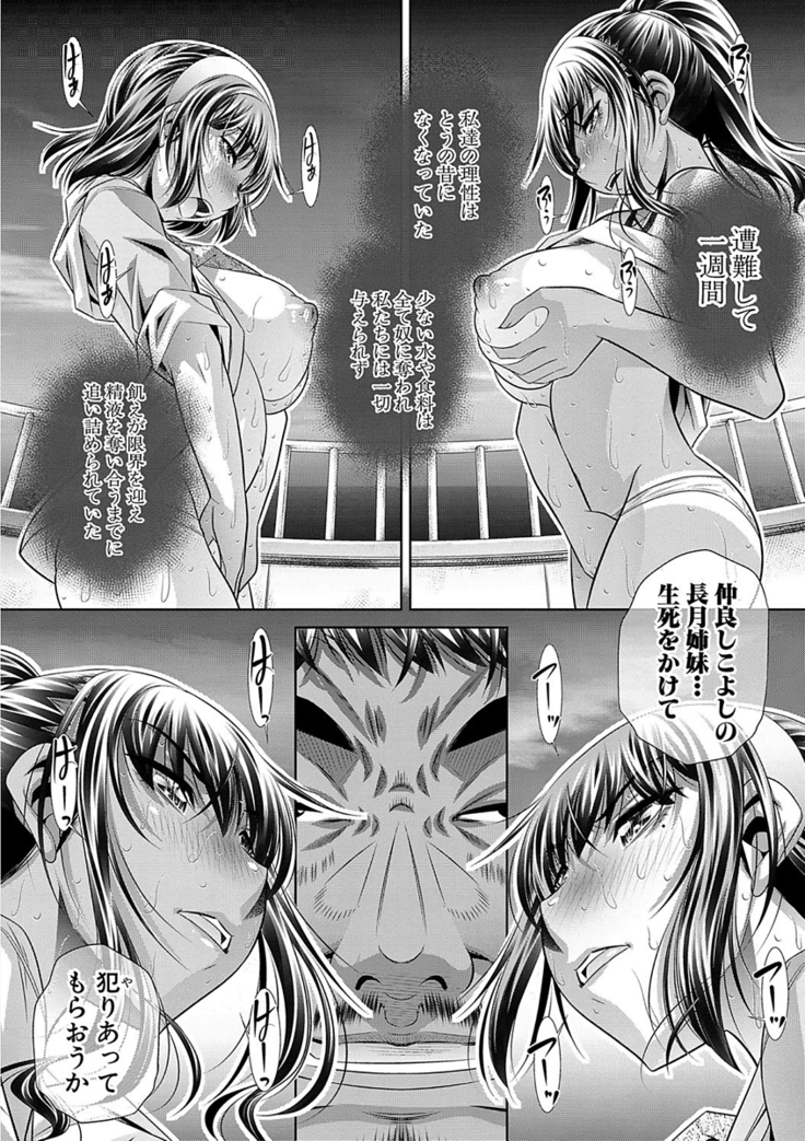 学性壊姦