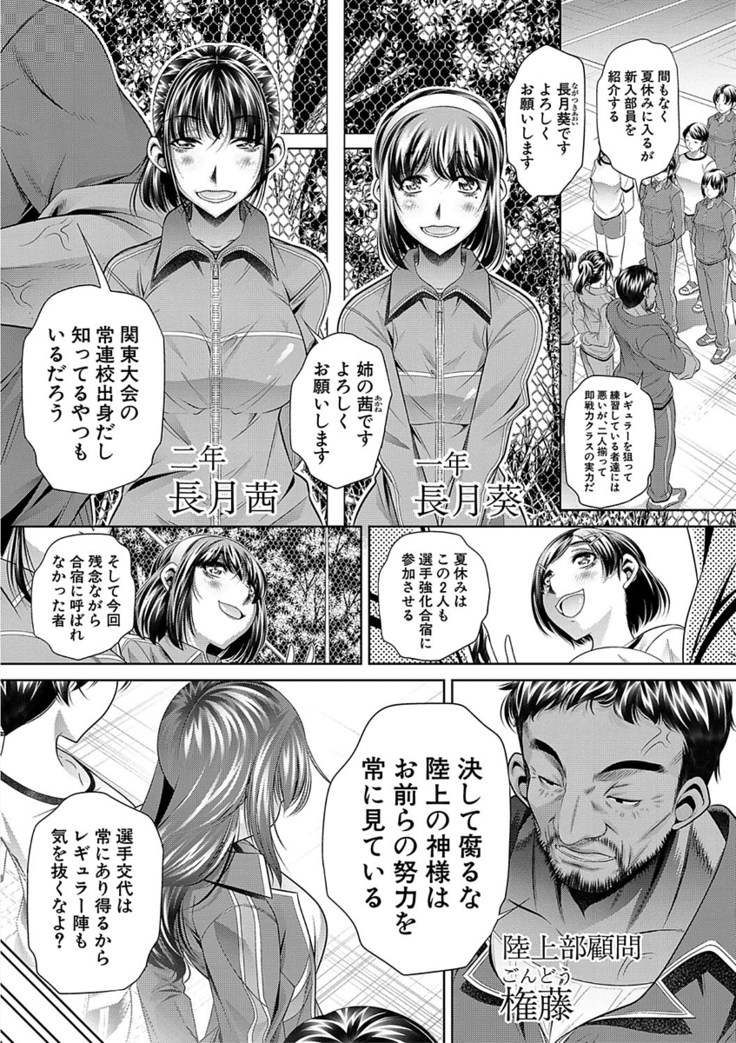 学性壊姦