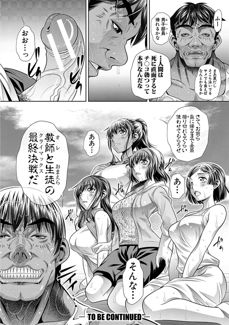 学性壊姦