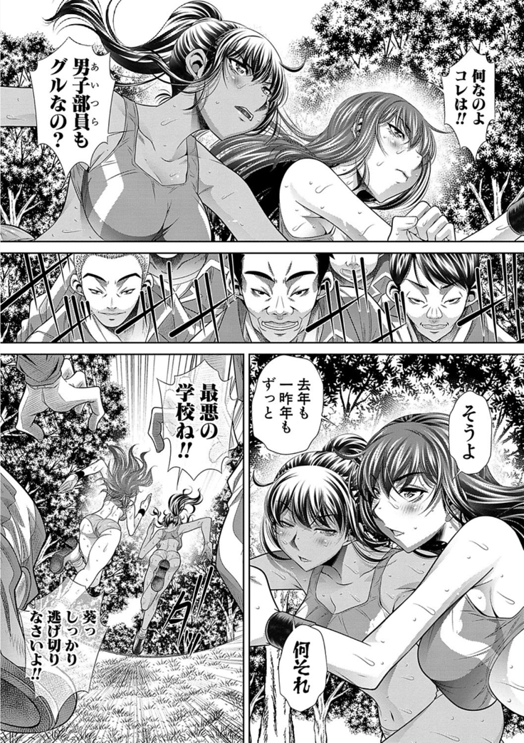 学性壊姦